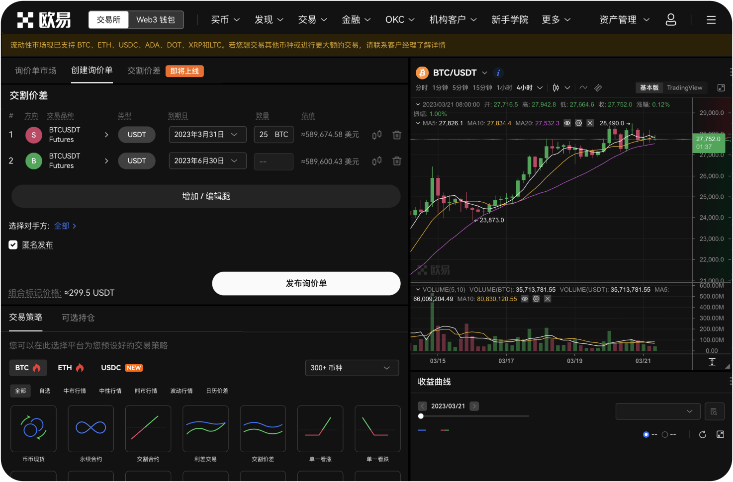 有没有针对币圈招聘的导航